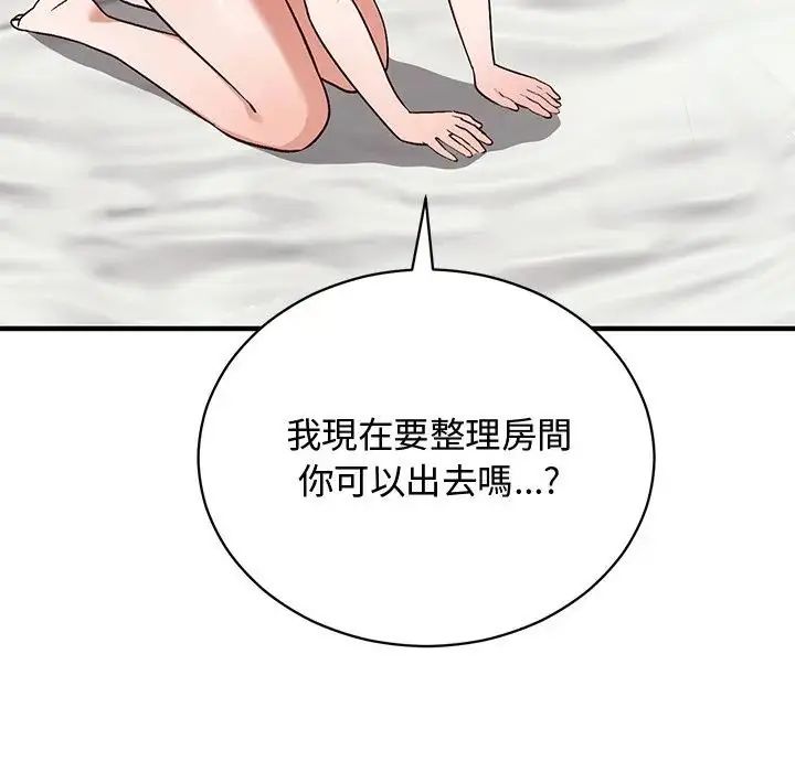 魔法少女退役後第22話
