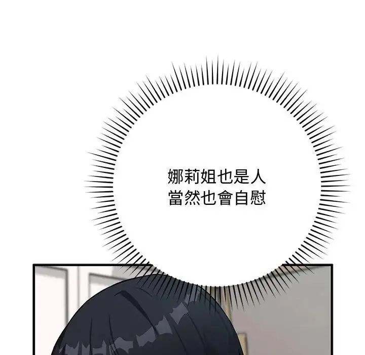 魔法少女退役後第22話