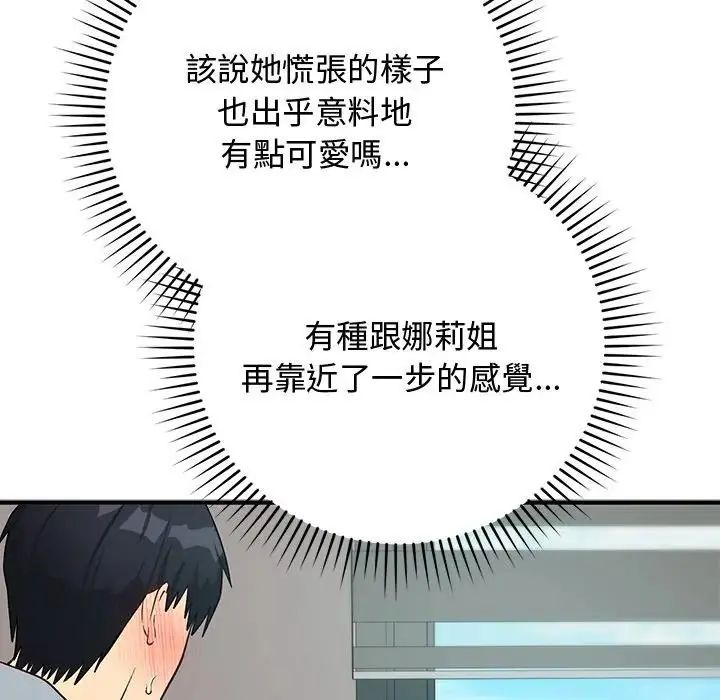 魔法少女退役後第22話