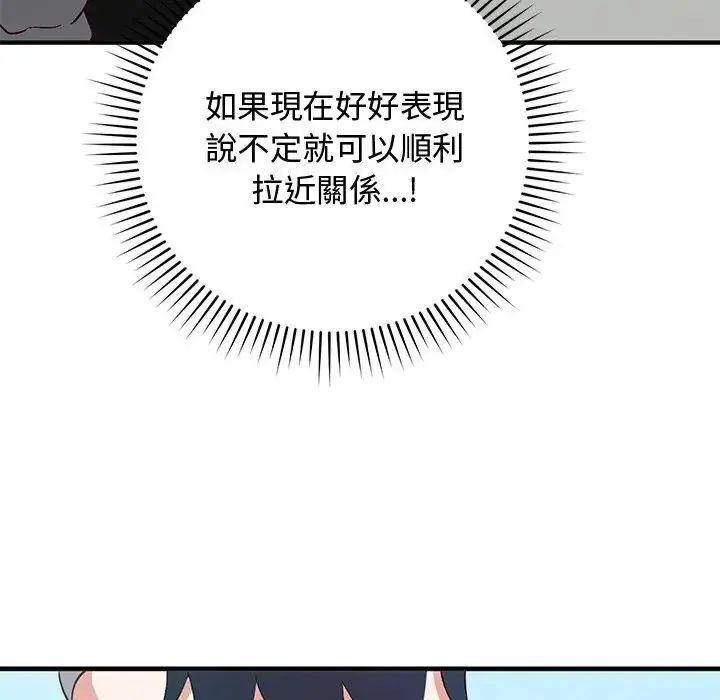 魔法少女退役後第22話