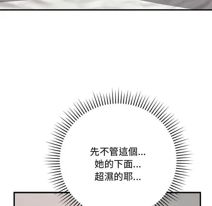 魔法少女退役後第22話