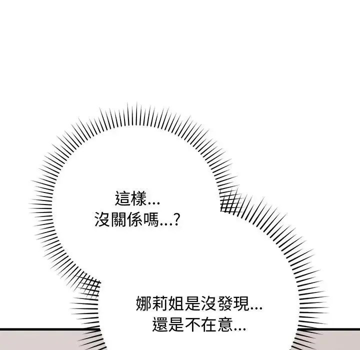 魔法少女退役後第22話