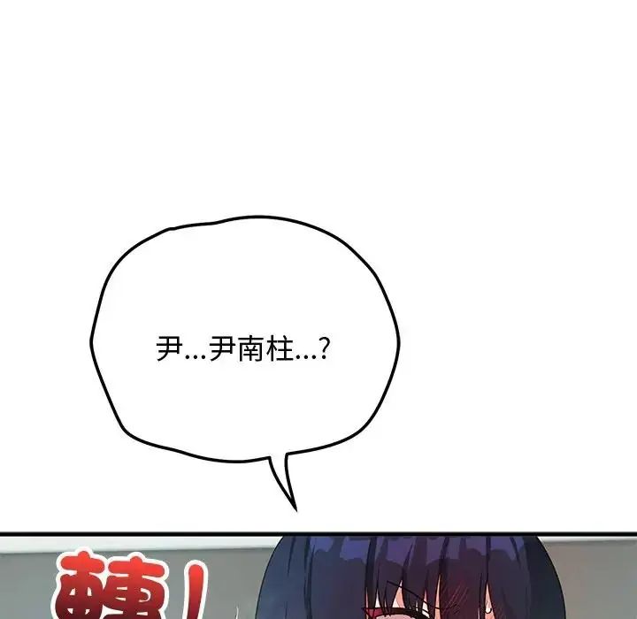 魔法少女退役後第22話