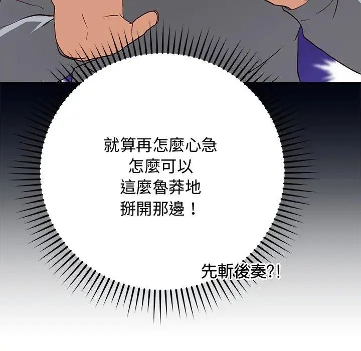 魔法少女退役後第22話