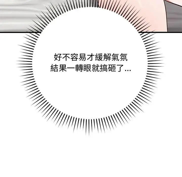 魔法少女退役後第22話
