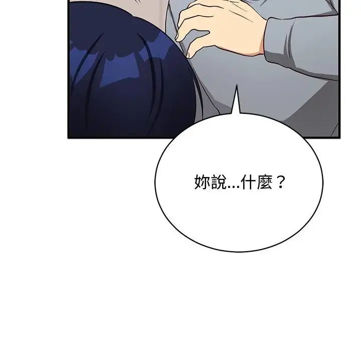 魔法少女退役後第22話