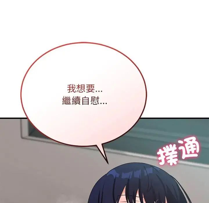 魔法少女退役後第22話