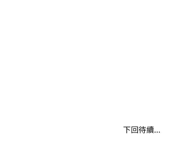 魔法少女退役後第22話