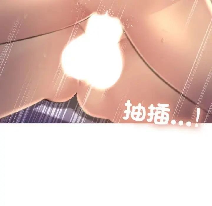 難解的三角關係第24話