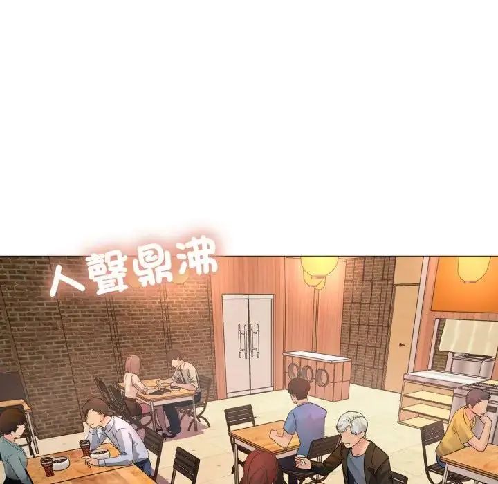 難解的三角關係第24話