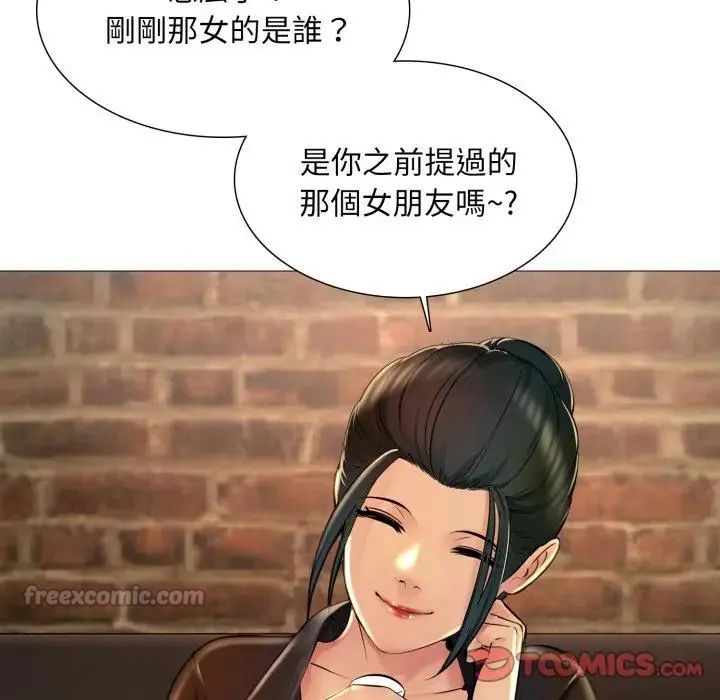 難解的三角關係第24話