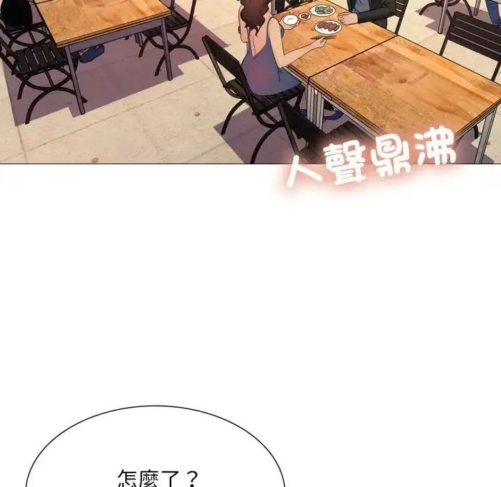 難解的三角關係第24話