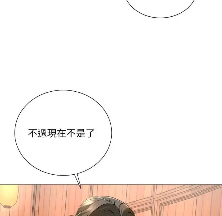 難解的三角關係第24話