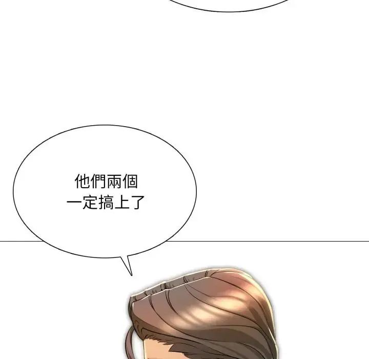 難解的三角關係第24話