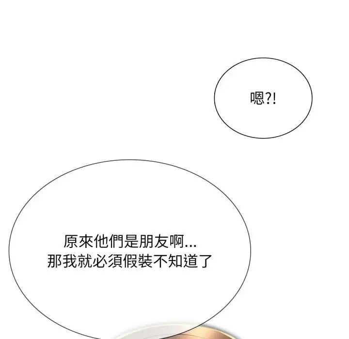 難解的三角關係第24話