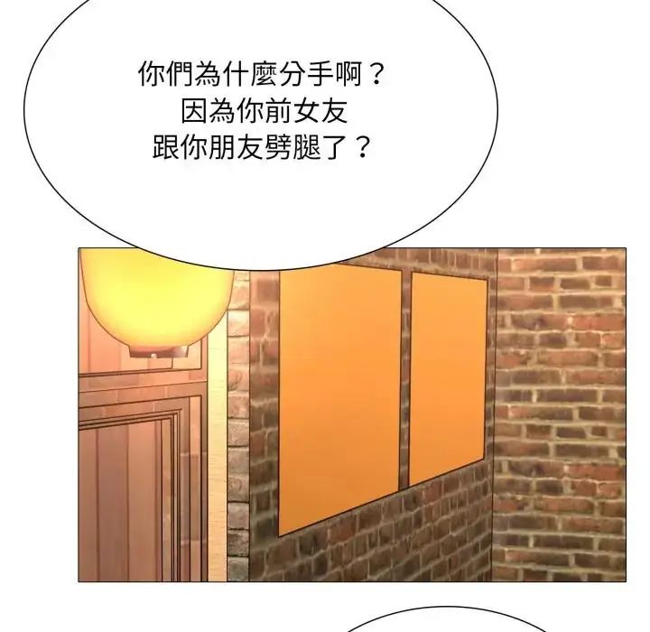 難解的三角關係第24話