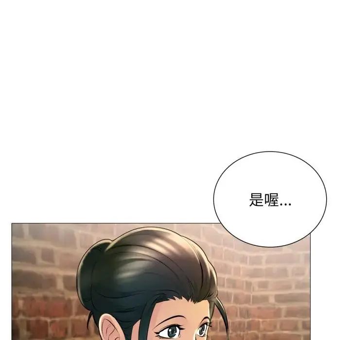 難解的三角關係第24話