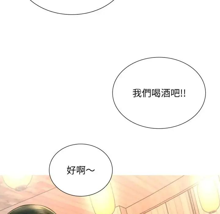 難解的三角關係第24話