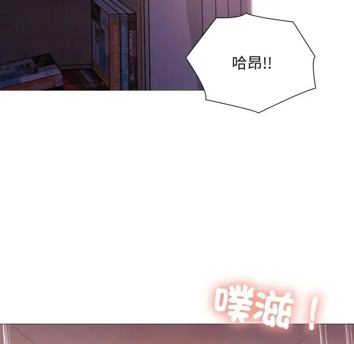 難解的三角關係第24話
