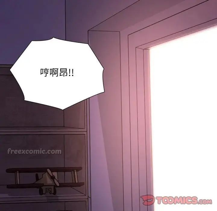 難解的三角關係第24話