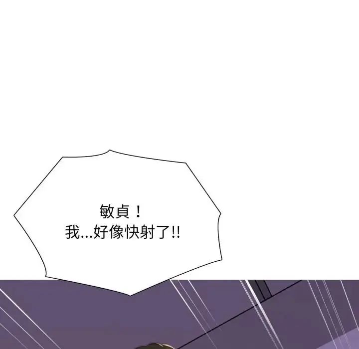 難解的三角關係第24話