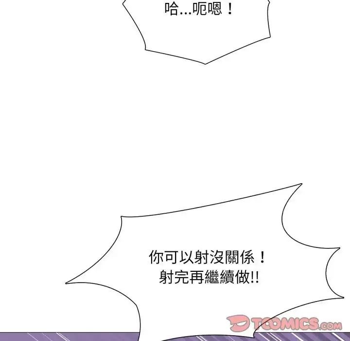 難解的三角關係第24話
