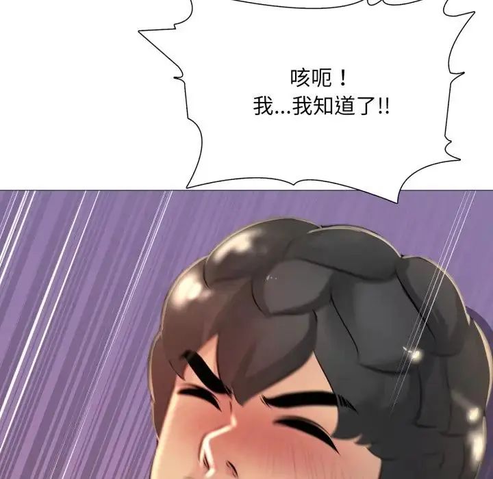 難解的三角關係第24話