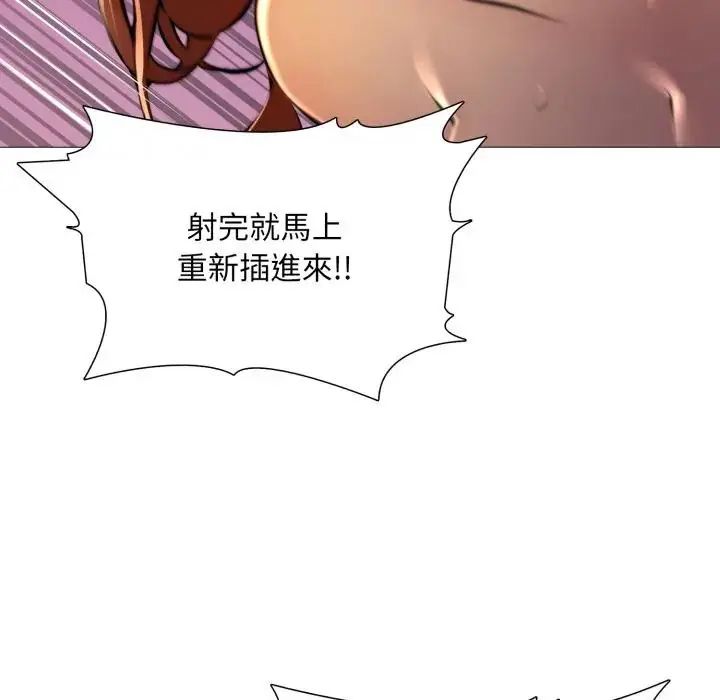難解的三角關係第24話