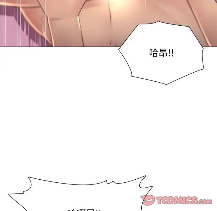 難解的三角關係第24話