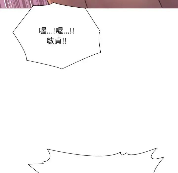 難解的三角關係第24話