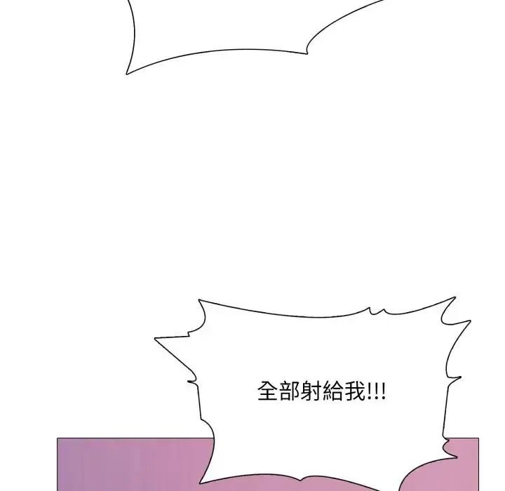 難解的三角關係第24話