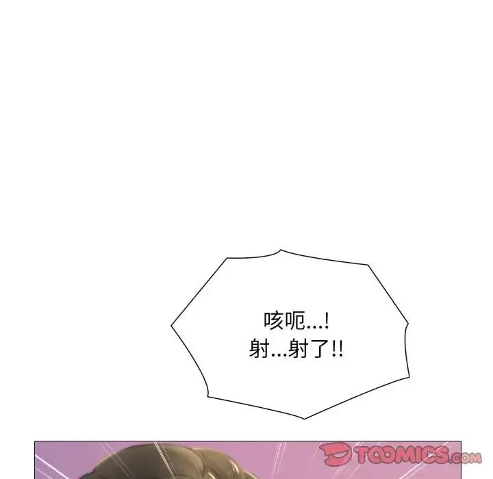 難解的三角關係第24話