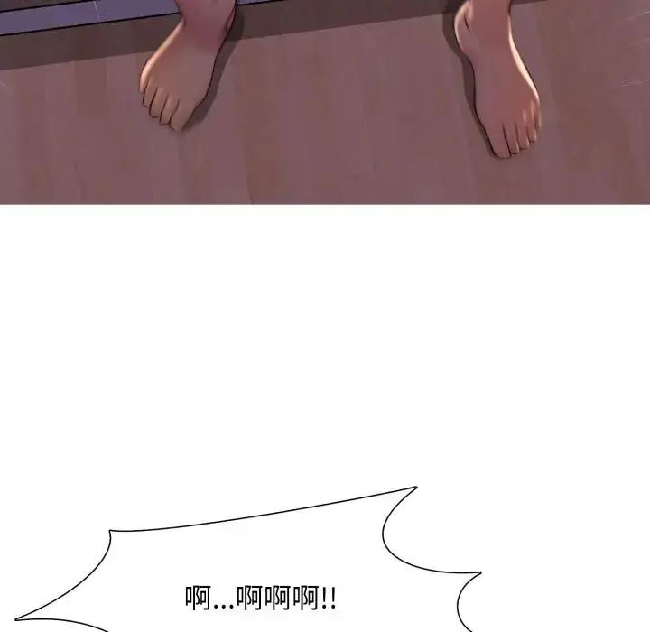 難解的三角關係第24話