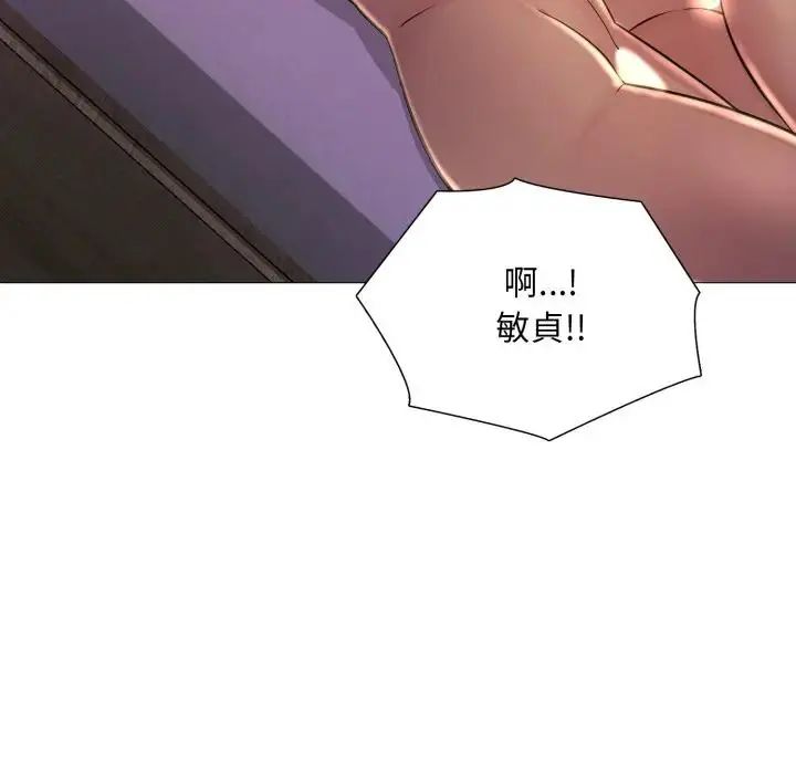 難解的三角關係第24話