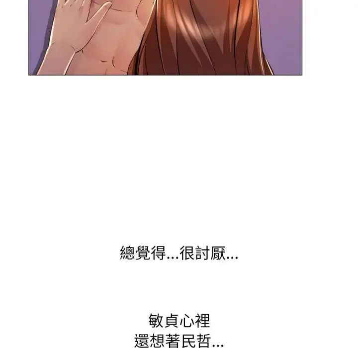 難解的三角關係第24話
