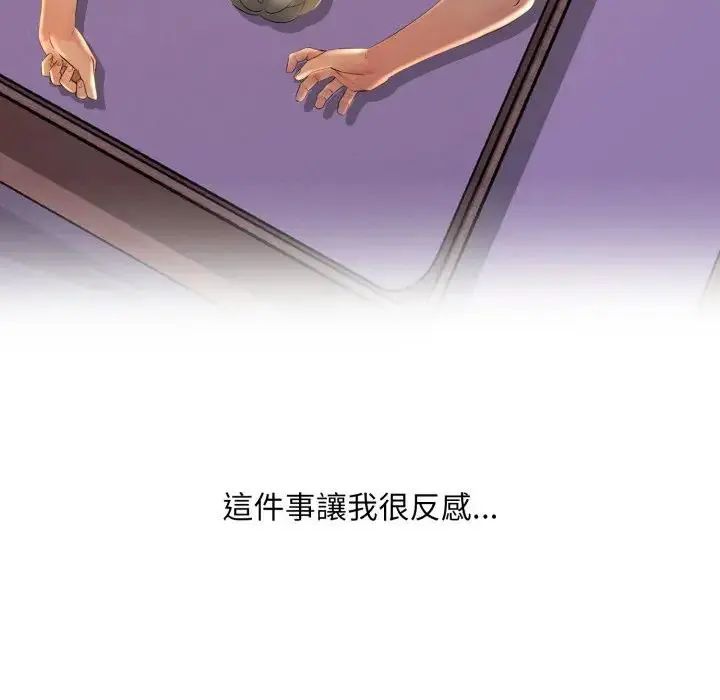 難解的三角關係第24話