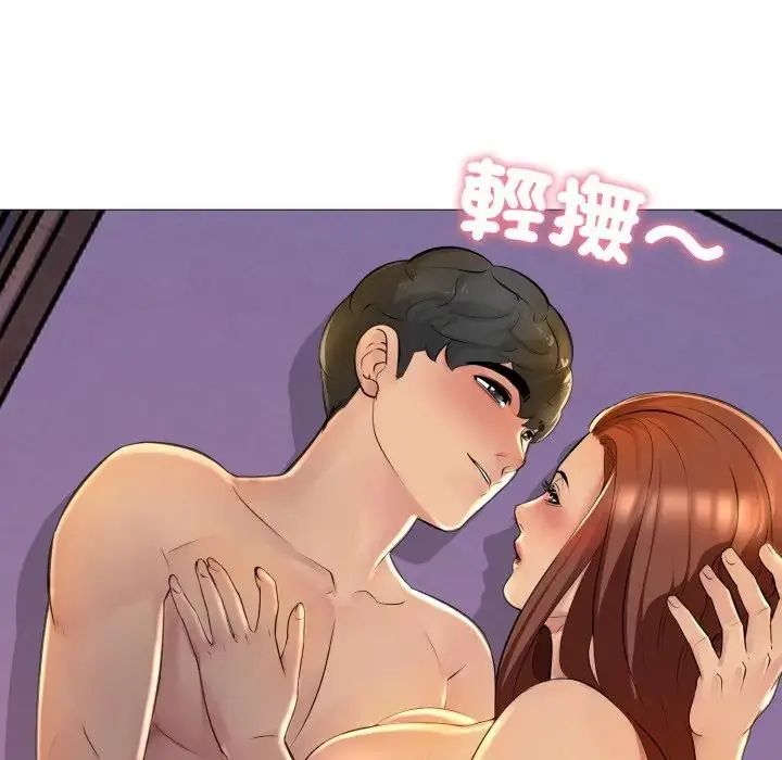 難解的三角關係第24話