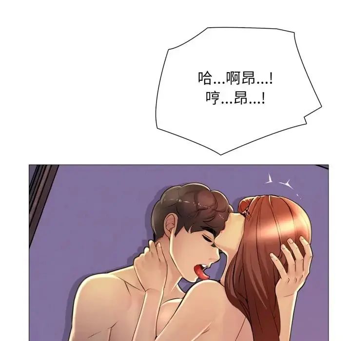 難解的三角關係第24話