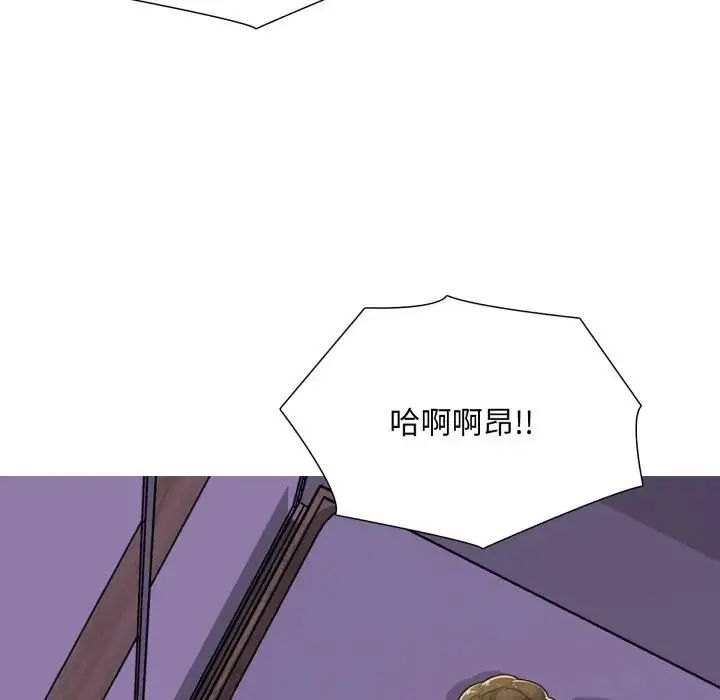 難解的三角關係第24話