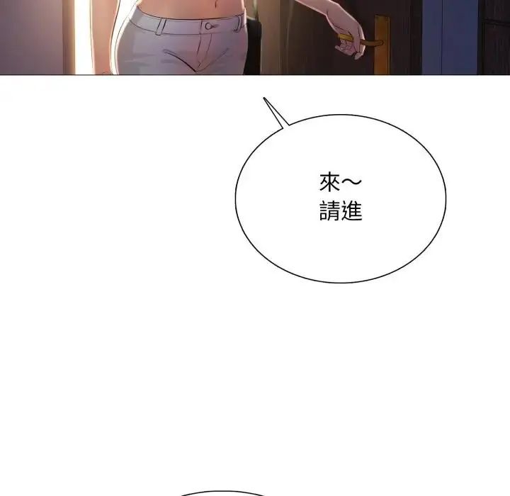 難解的三角關係第24話