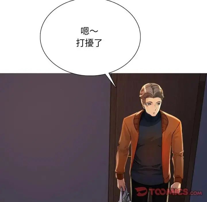 難解的三角關係第24話