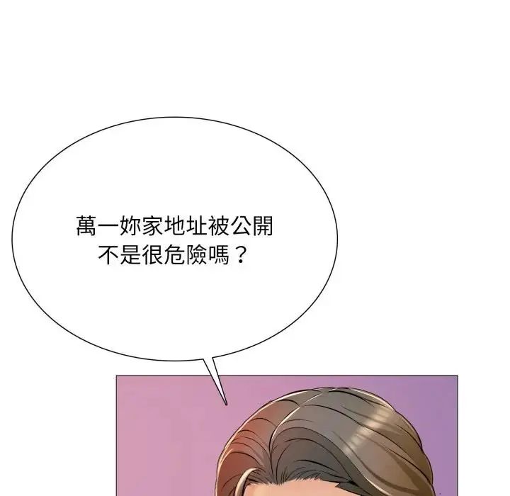 難解的三角關係第24話