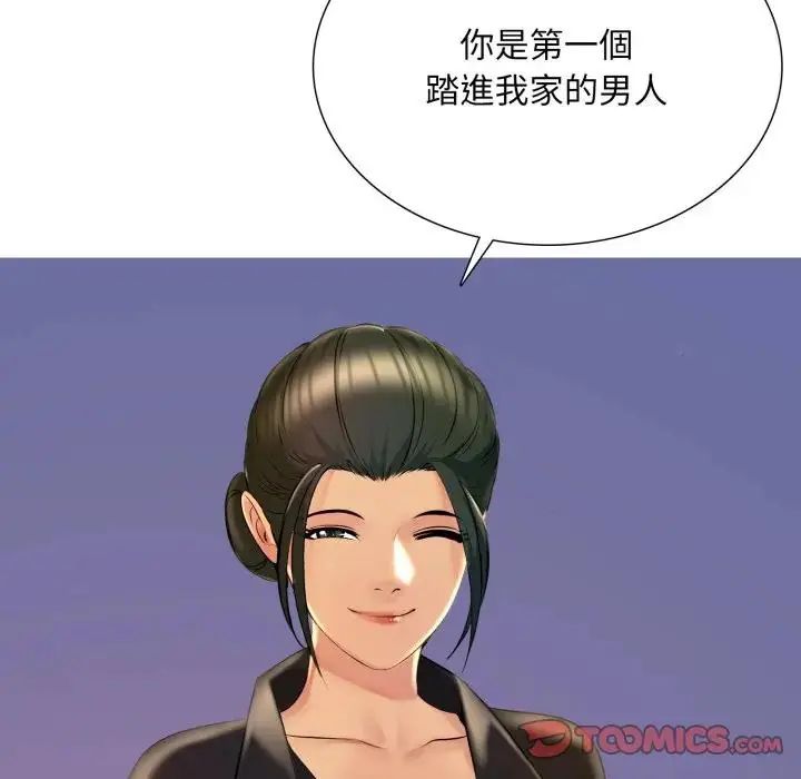 難解的三角關係第24話