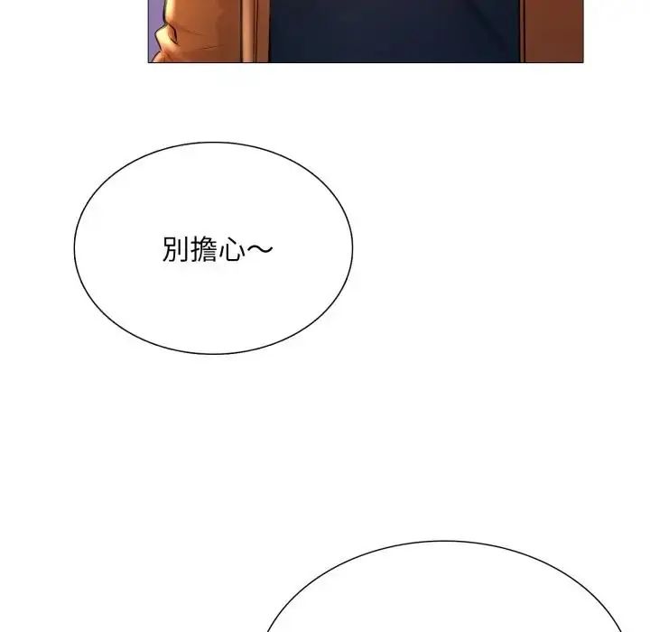難解的三角關係第24話