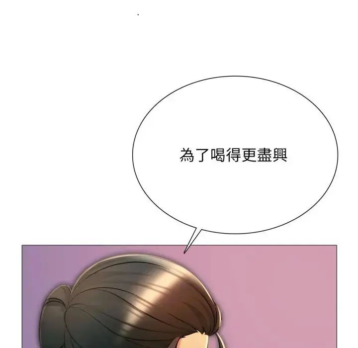 難解的三角關係第24話