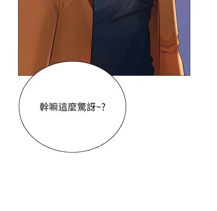 難解的三角關係第24話