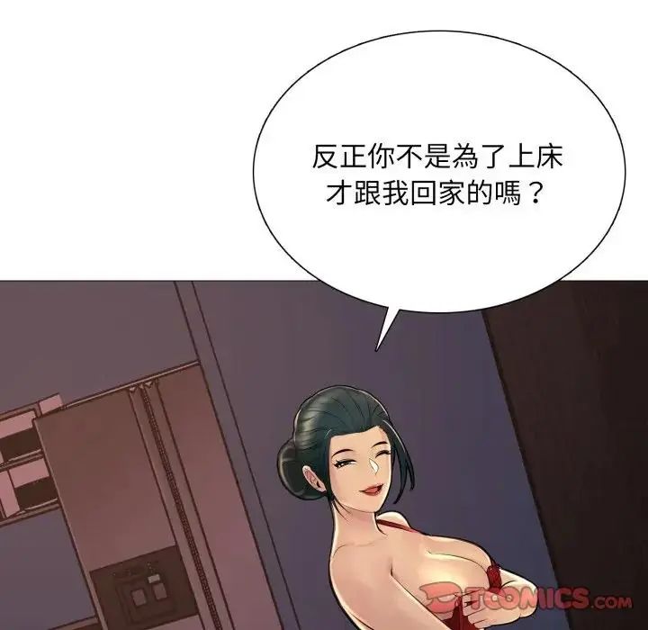 難解的三角關係第24話