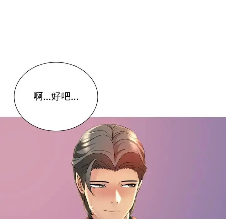 難解的三角關係第24話