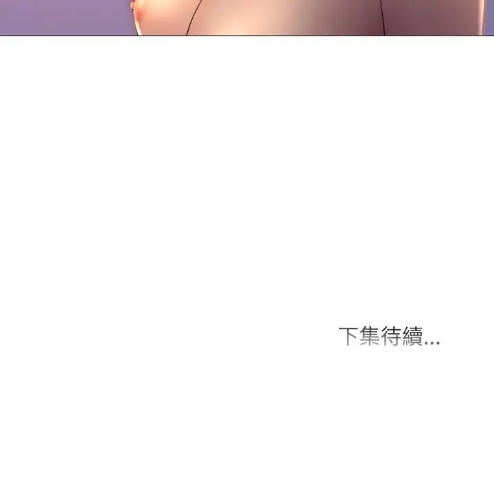 難解的三角關係第24話