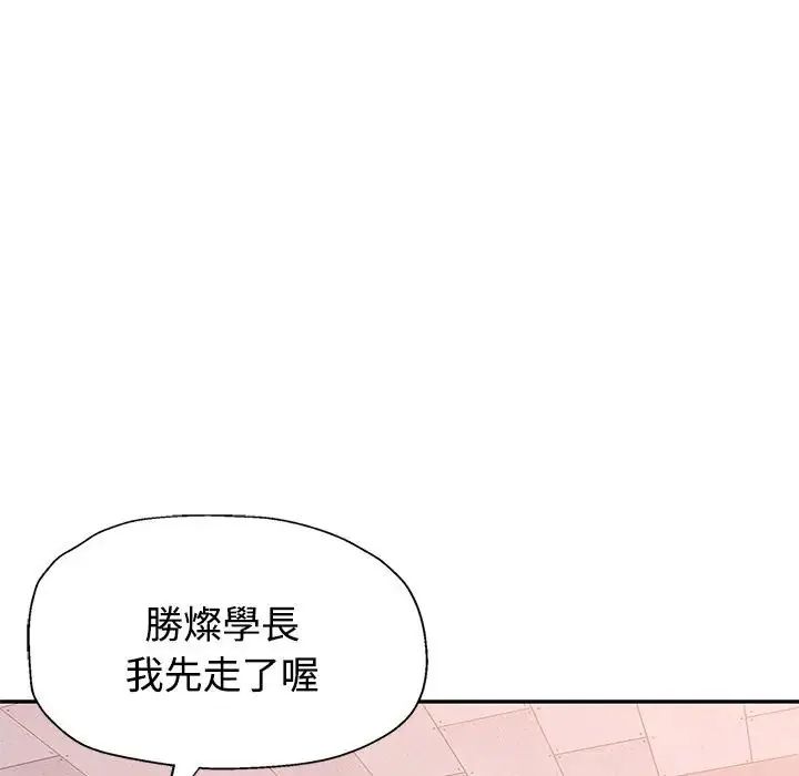 特別課程第20話